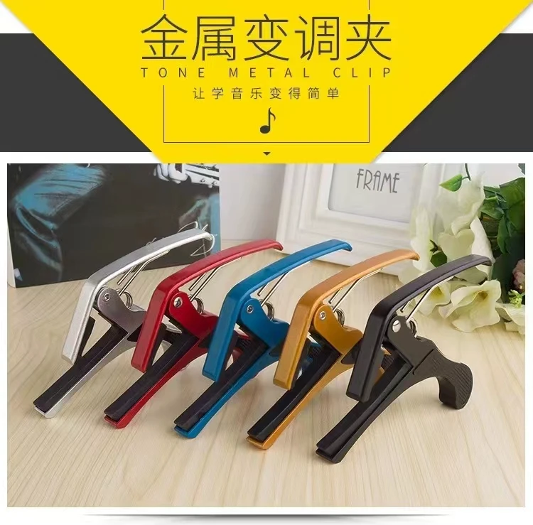 变调夹-升级版吉他金属变调夹