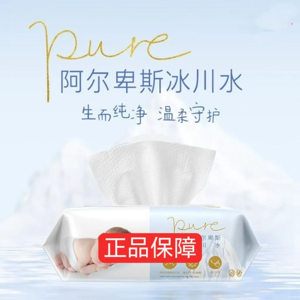 婴幼儿金装含阿尔卑斯山水湿巾宝宝手口湿巾80抽