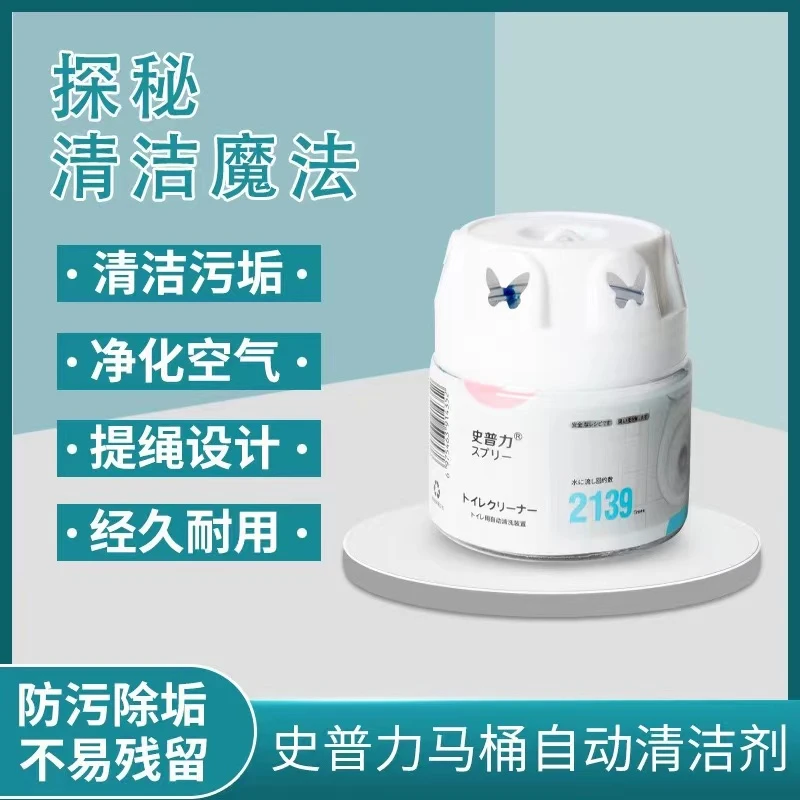 厕所除垢除臭洁厕剂强力去污自动神器-2