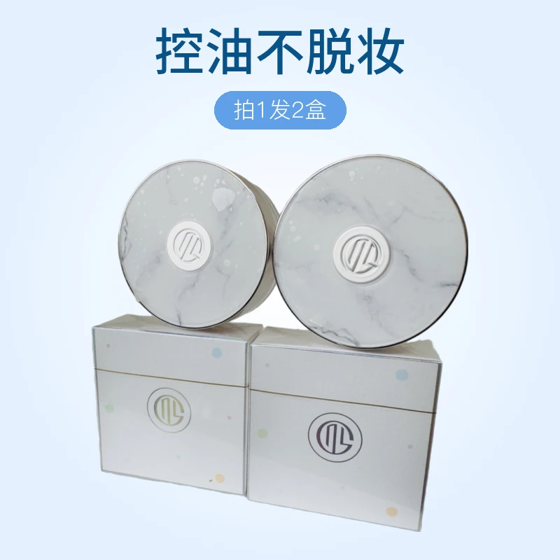 【拉萨邮政发货】拍1发2盒MYG元气哑光定妆粉柔肤轻蜜粉自然色-哑光