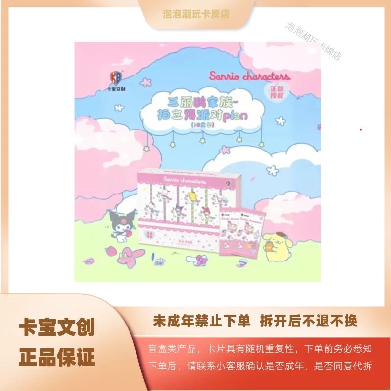 【CC/遛狗】卡宝文创 三丽鸥拍立得一弹（10） 国潮玩具 收藏卡牌盲盒