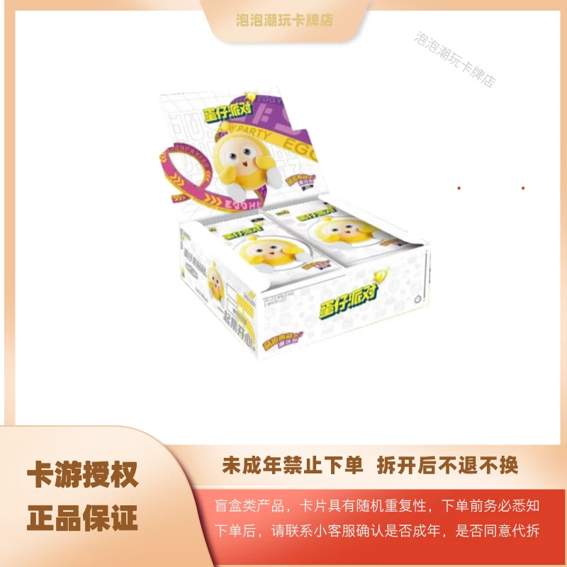 卡游【非酋】蛋仔派对  第三弹  典藏卡潮流包  正版产品 代拆 盲盒