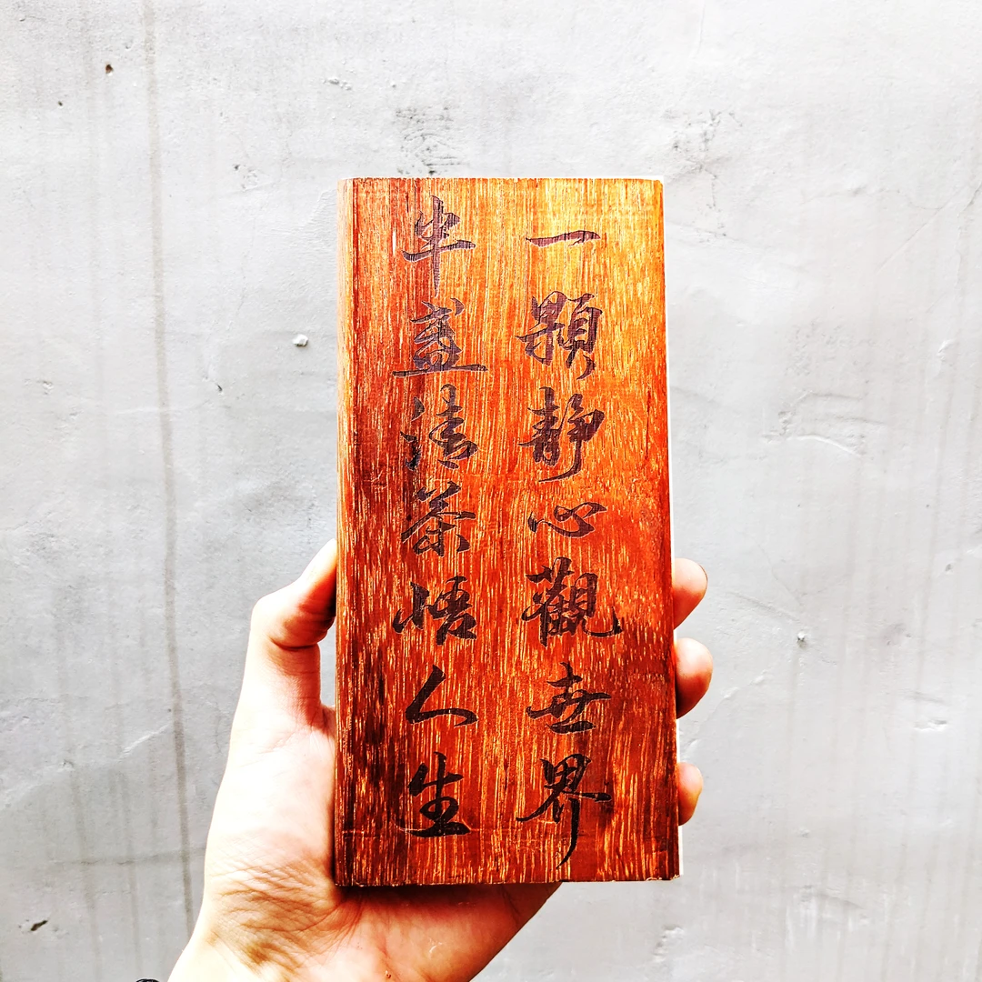 家居挂牌实木定制雕刻书法装饰沙发背景墙电视柜静观世界茶悟人生