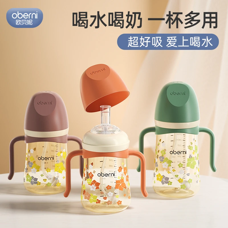 oberni/欧贝妮宝宝学饮杯PPSU防摔吸管杯奶瓶6个月1-2岁以上儿童