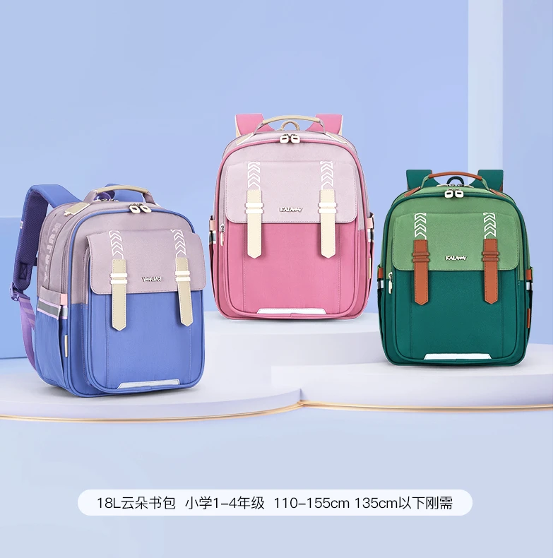 CX2677 CX2204卡拉羊1-4-6年级小学生减负云朵书包双肩包轻便背包