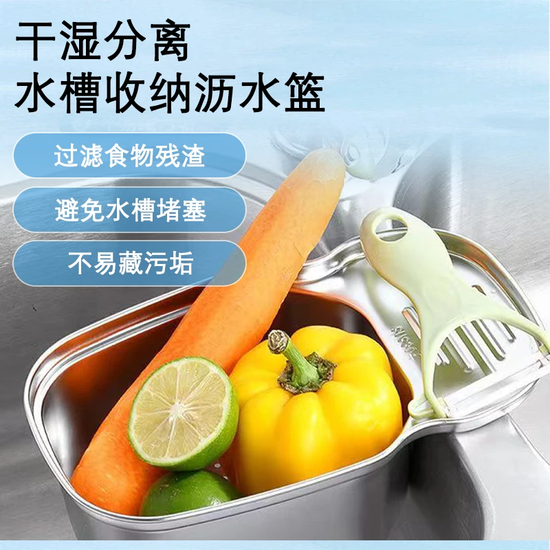 厨房水槽沥水篮304不锈钢漏水篮滤水蓝过滤神器饭菜残渣干湿分离