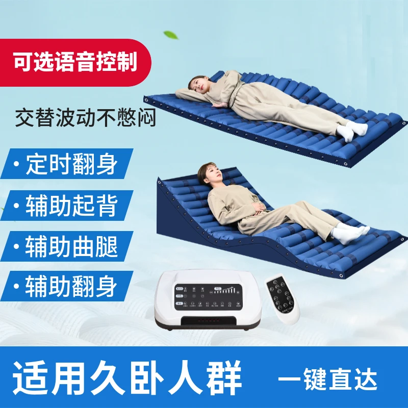 卧床老人久躺波动按摩充气床垫自动翻身瘫痪病人气垫床护理器材