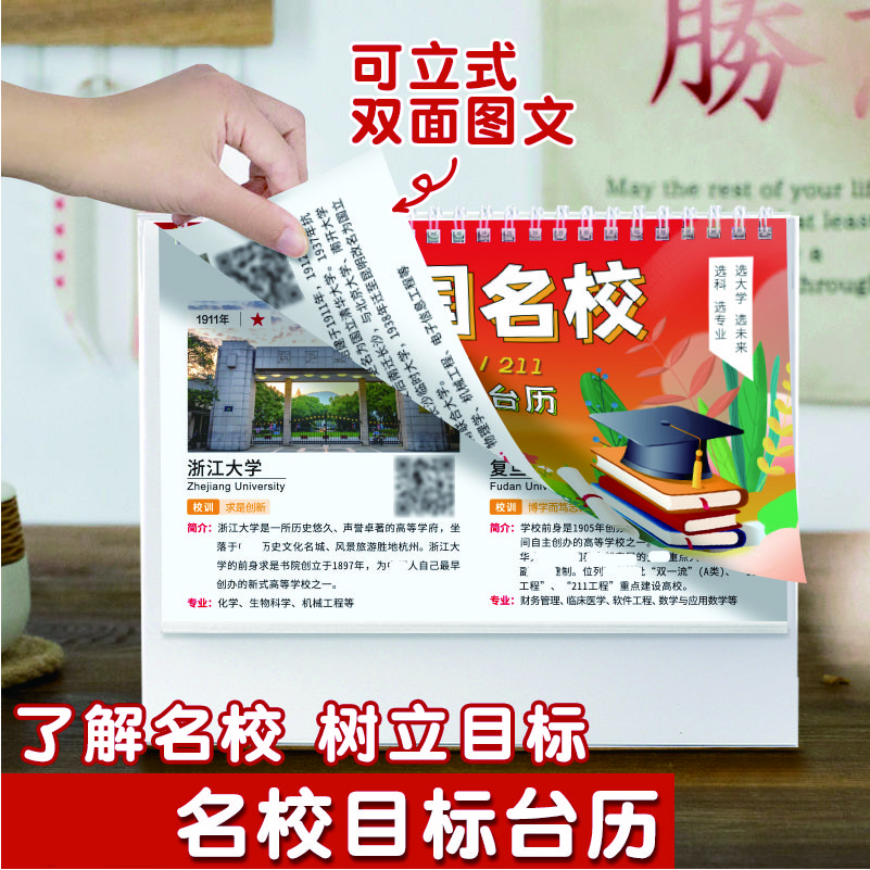 985大学211百所名校优质大学解读本名校目标中高考志愿防水覆膜