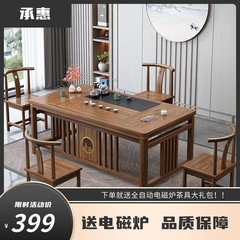 新中式实木茶桌前程似锦1.4米1高梳小石盘（专属链接）