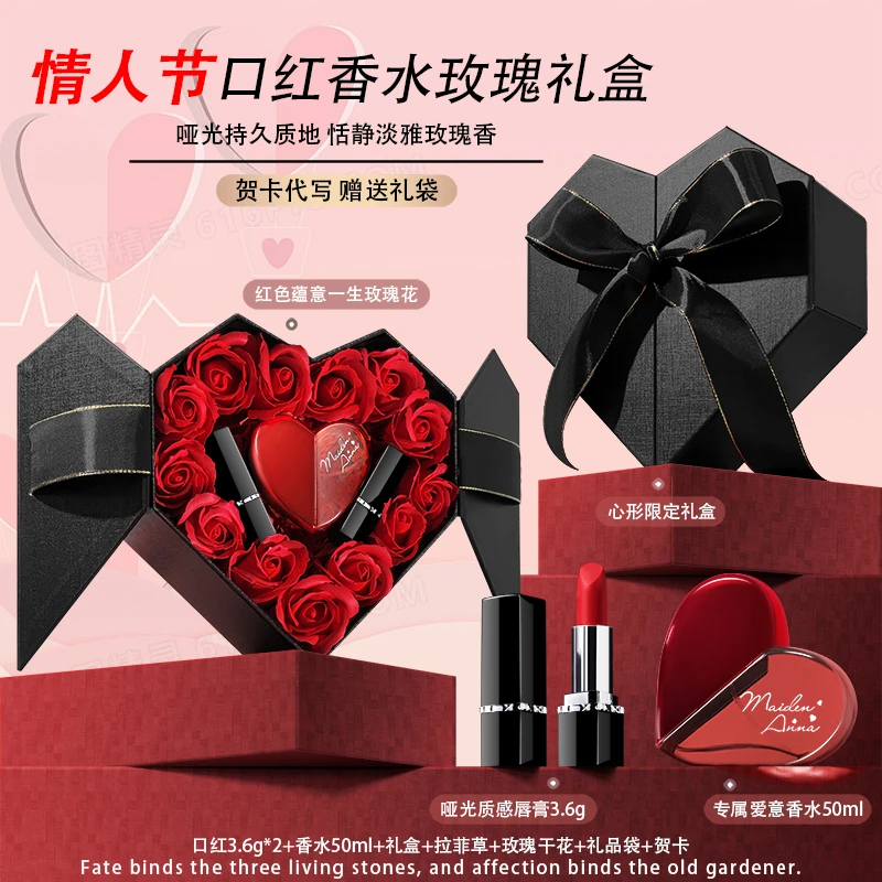 口红香水礼品盒送女朋友老婆闺蜜妈妈生日礼物圣诞情人节限定套装