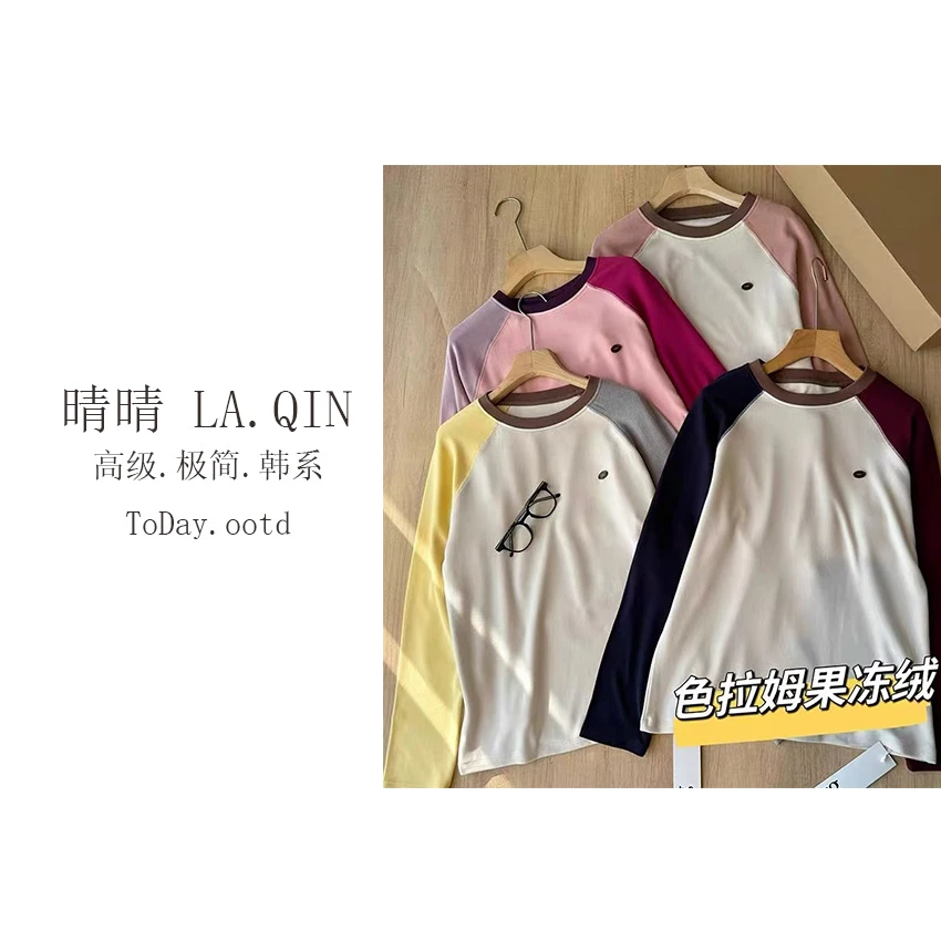 晴晴家-【调色盘】果冻绒超弹休闲百搭撞色长袖打底衫6118