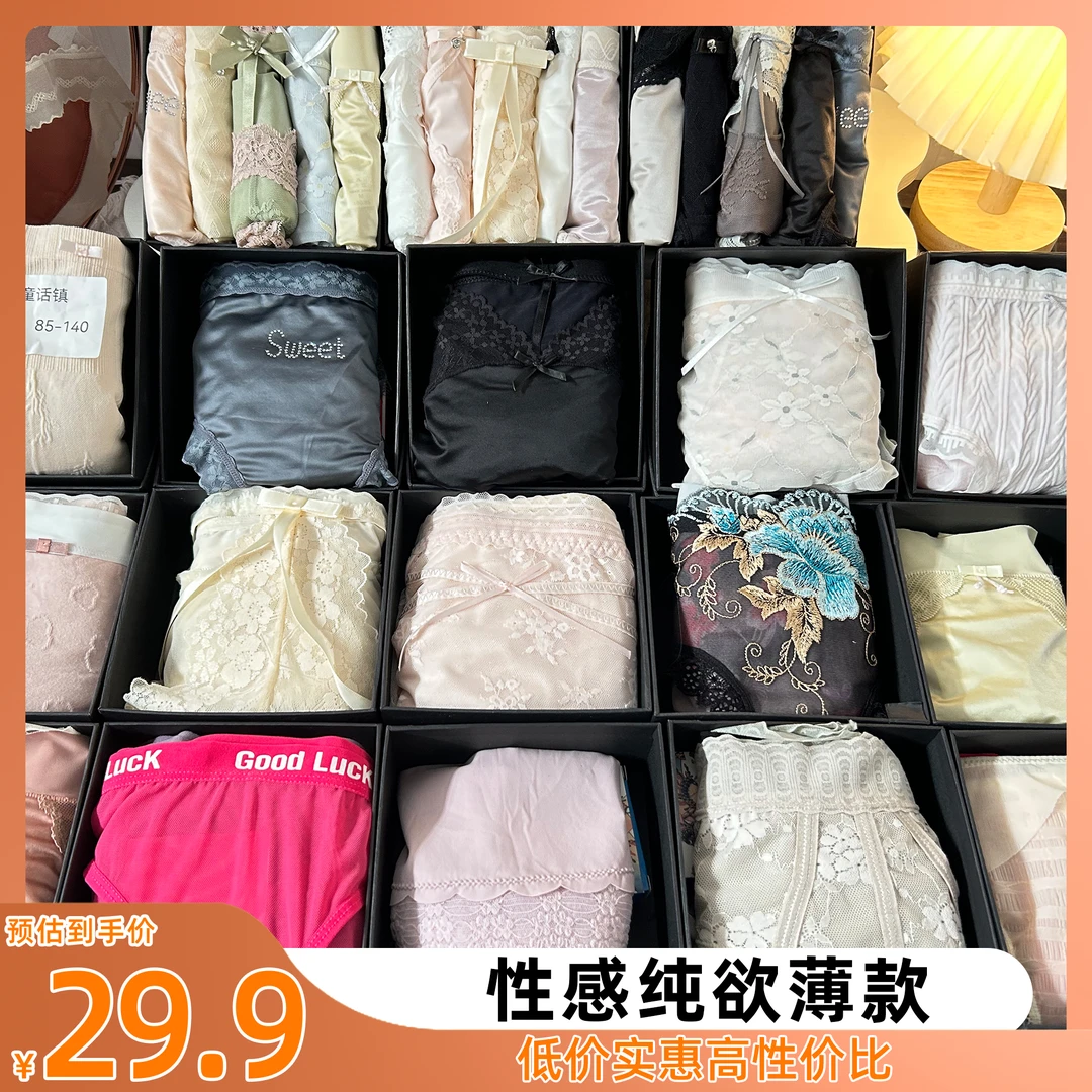 2024新款蕾丝中腰女裤蜜桃臀/可自行选搭轻奢款混搭贵妇内裤