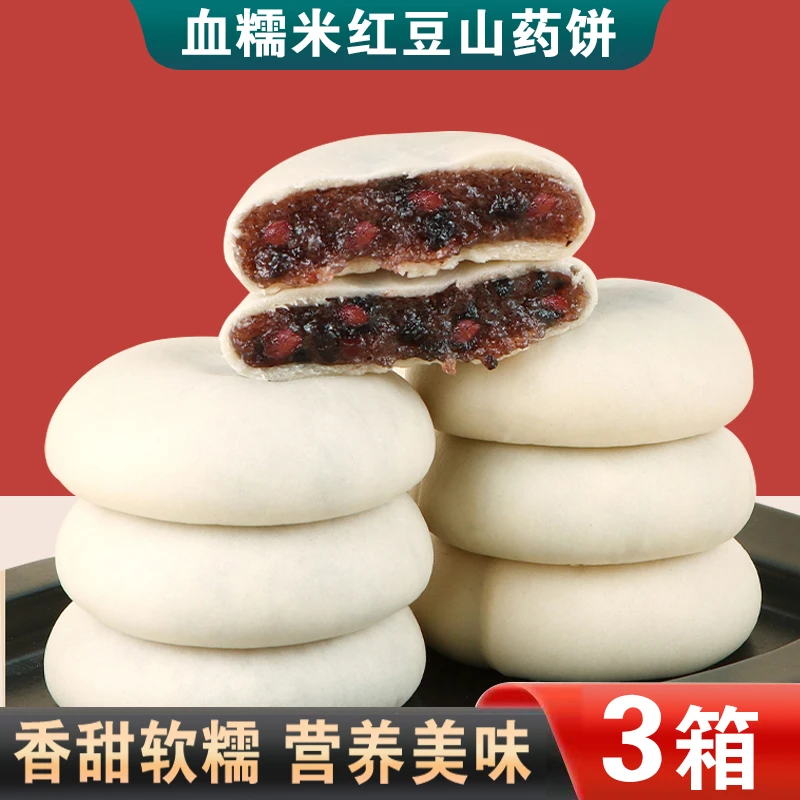 3箱仅26.9元】血糯米红豆山药饼传统糕点独立包装营养健康代餐早餐