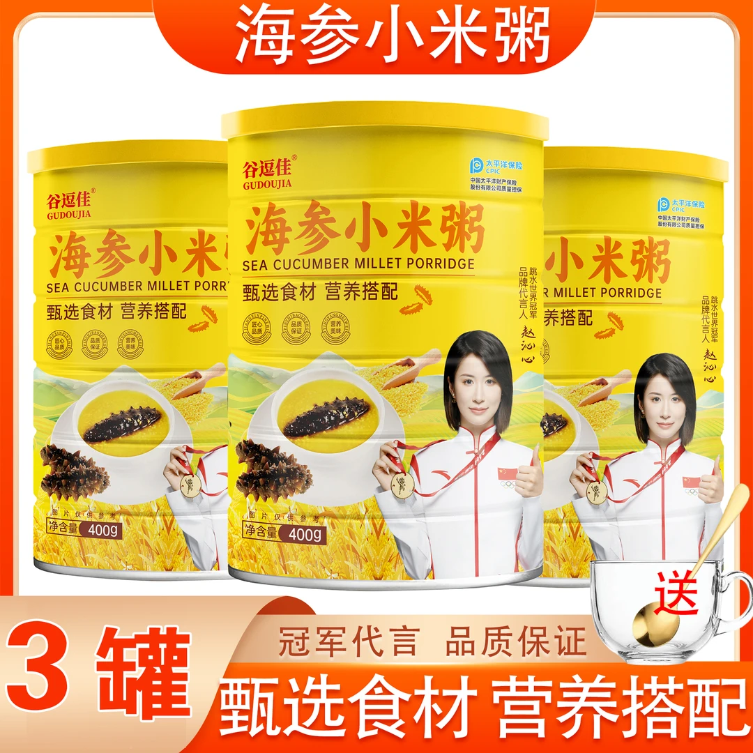 【3罐装】冠军代言 · 海参小米粥 400g/罐