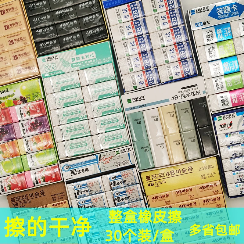 橡皮擦小学生擦得干净不留痕儿童2B白色像皮擦4b美术黑色象皮环保