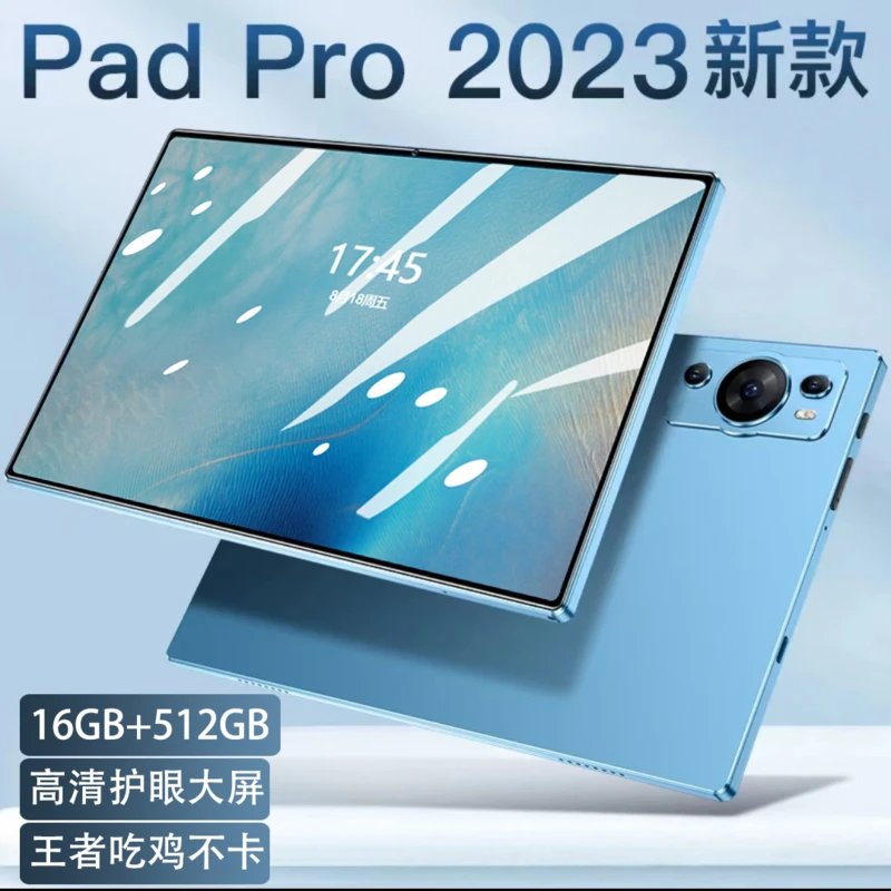 【全新正品】2023新款平板电脑轻薄大屏办公送学习系统流畅游戏