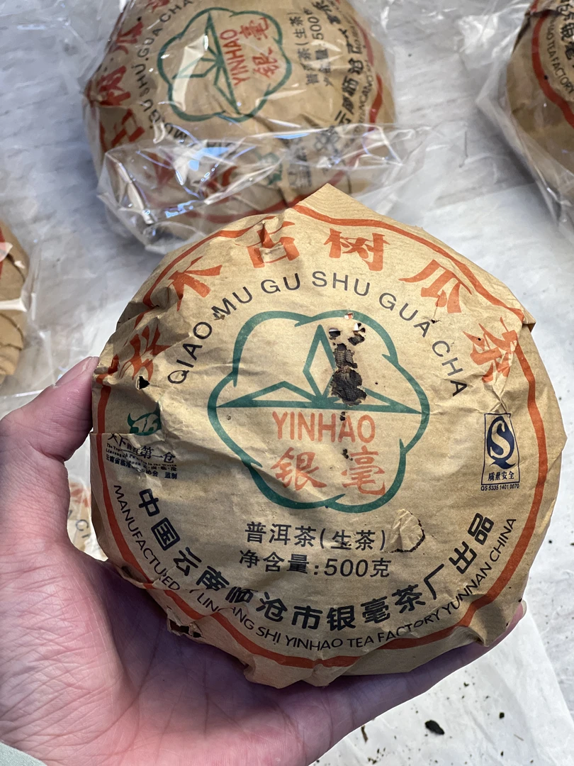 2008 临沧茶厂 古树金瓜沱 500克 普洱茶冰岛茶通用生茶