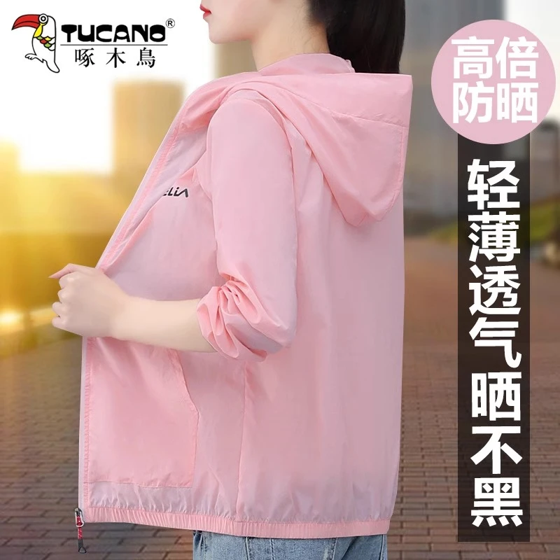 【官方】啄木鸟冰丝防晒衣夏季2025新款百搭轻薄透气女士防晒服外套