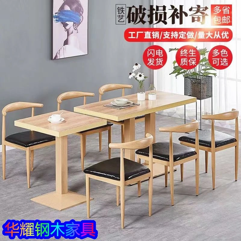 饭店奶茶店桌椅餐厅铁艺餐馆小吃店餐桌椅经济型快餐咖啡厅组合餐