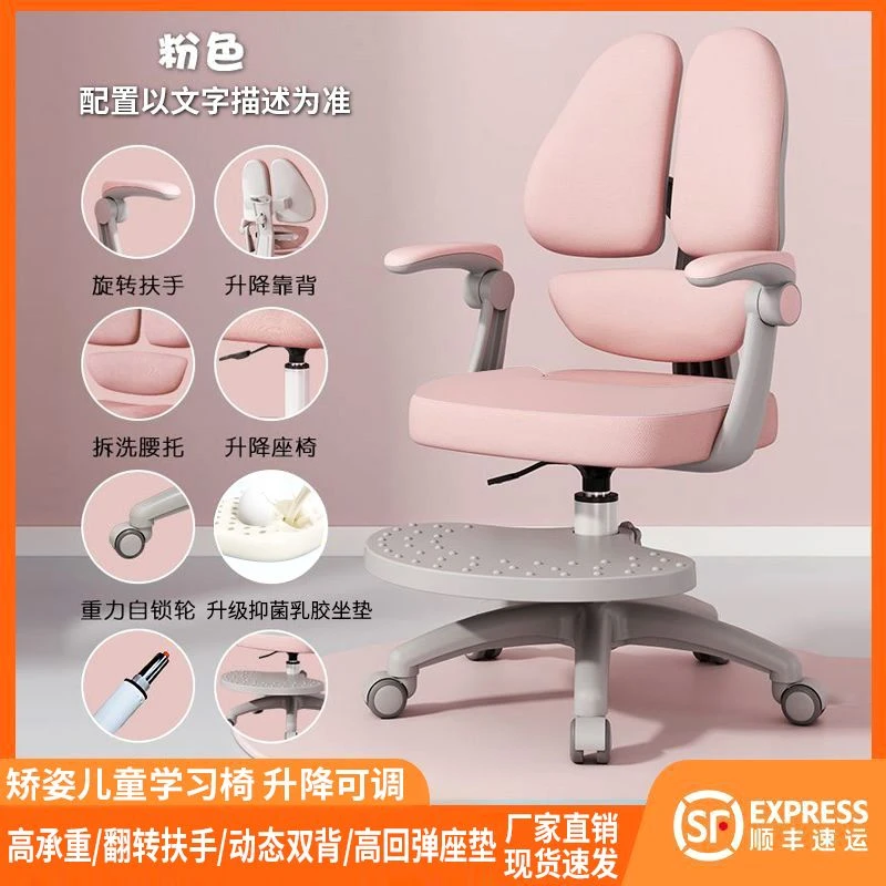 儿童学习椅子可升降调节矫姿中小学生座椅家用卧室书桌写字椅子