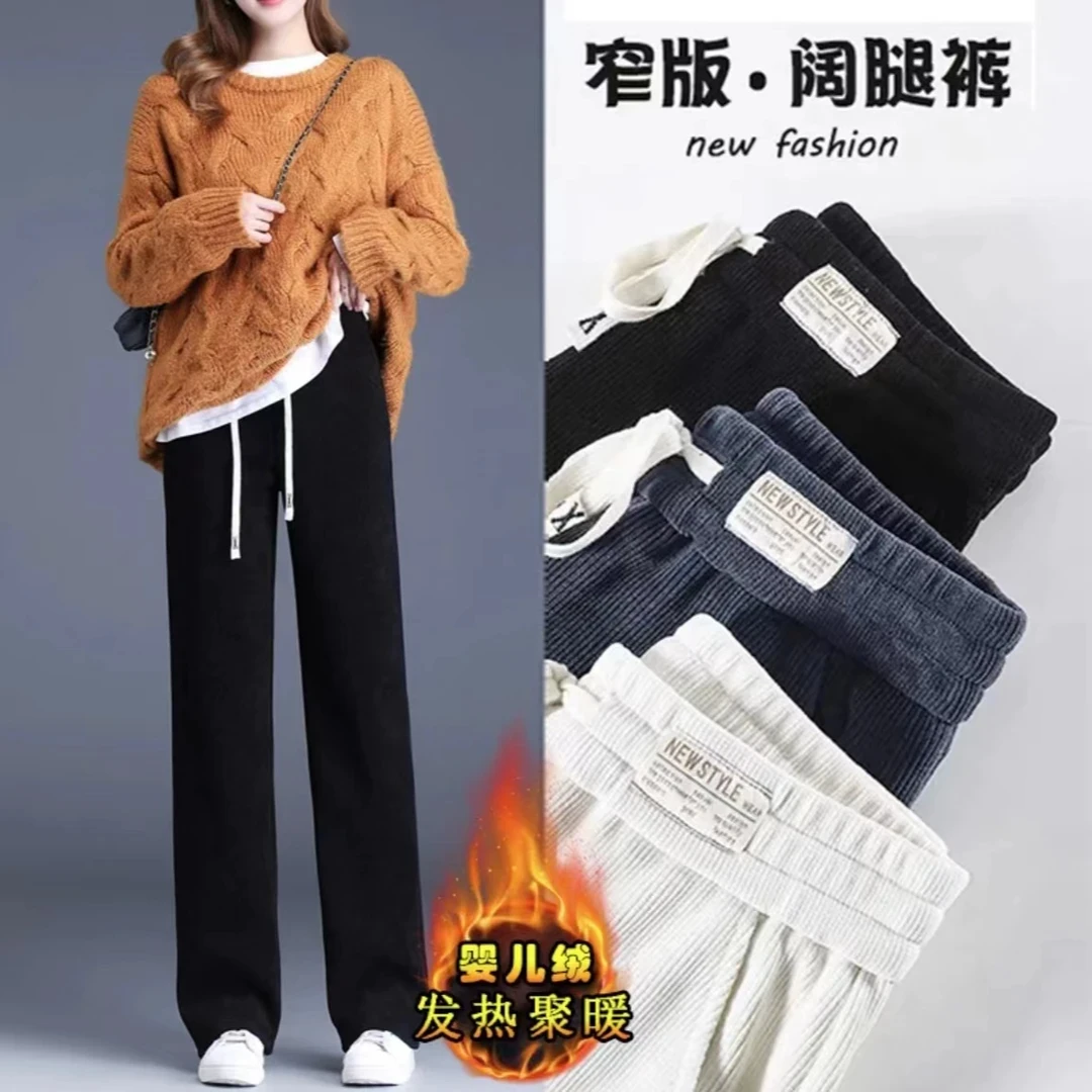 欧棉绒阔腿裤女秋冬季加绒加厚百搭高腰窄版显瘦休闲裤直筒裤子