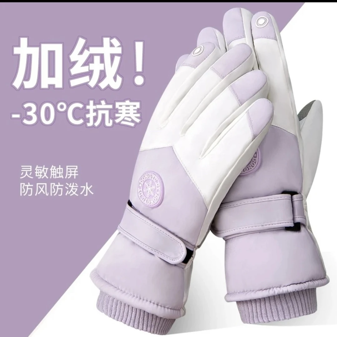 冬季滑雪手套男女加绒加厚可触屏保暖防寒防风防泼水玩雪骑行手套
