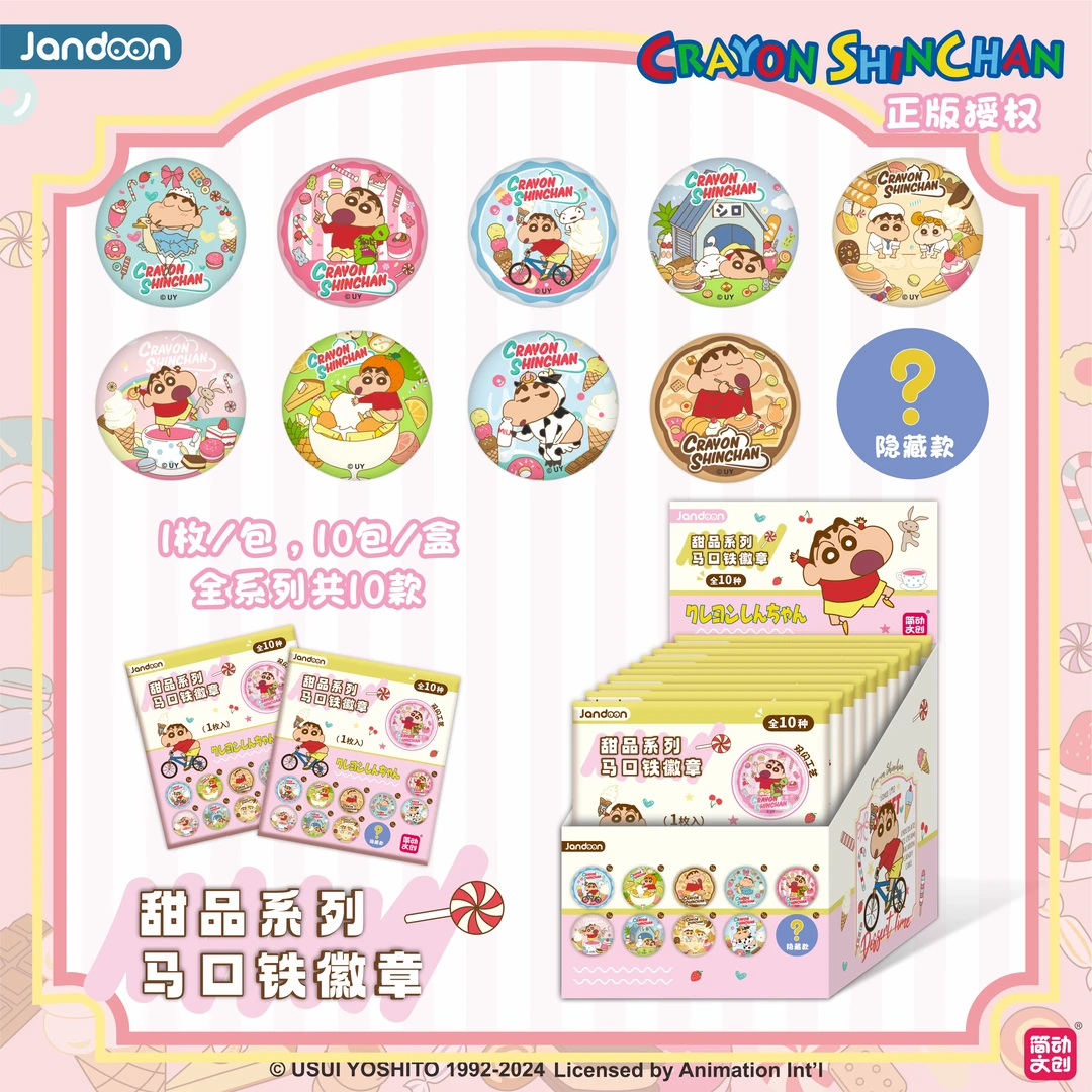 简动文创蜡笔小新 甜品系列马口铁徽章  正版授权