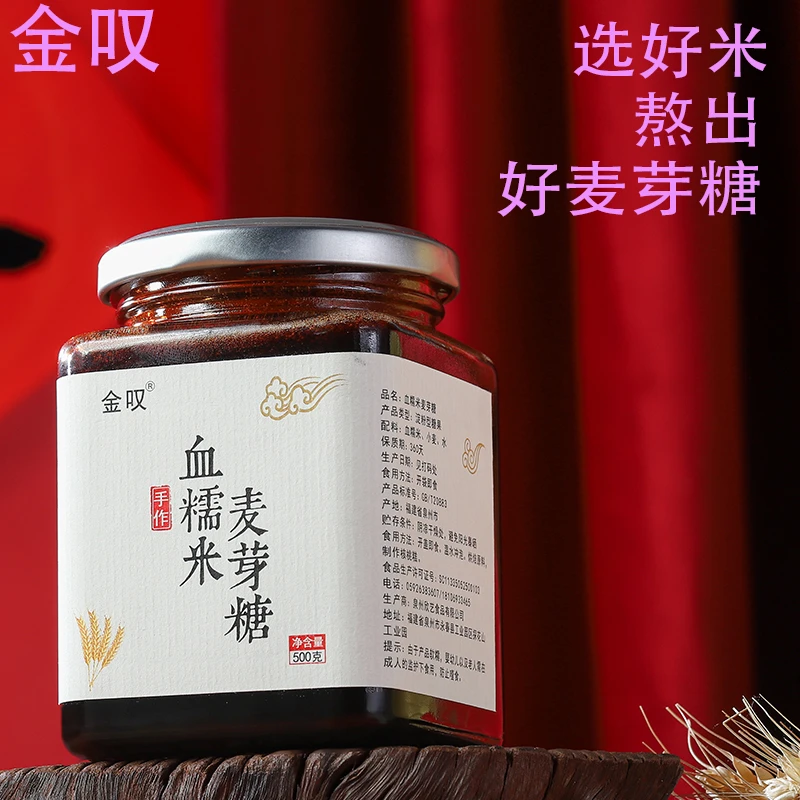 血糯米麦芽糖核桃糕血糯米麦芽糖手工怀旧乔瑶瑶麦芽糖儿时味道