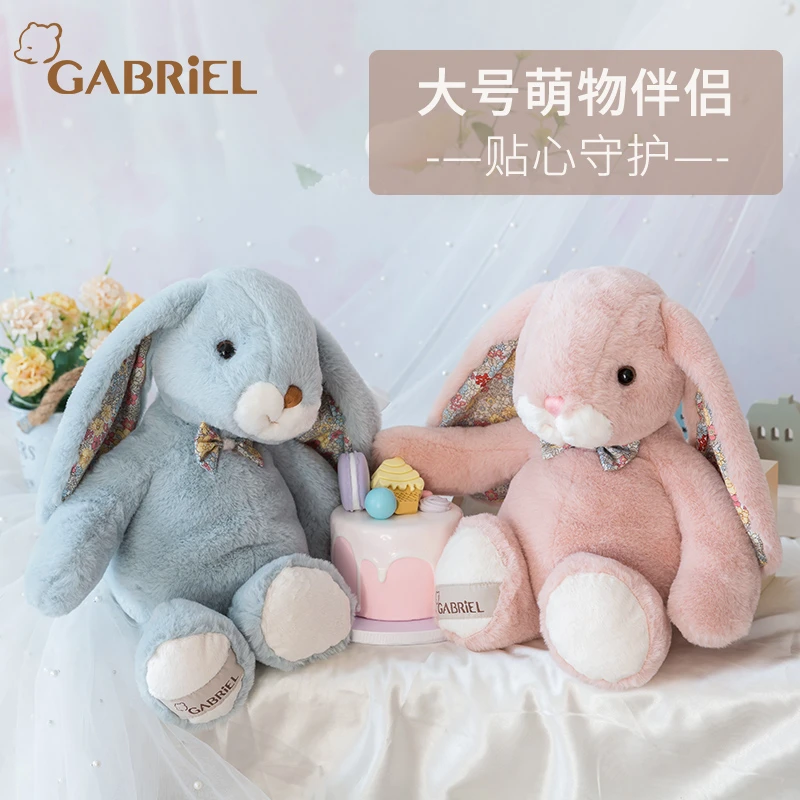 伽百利Gabriel毛绒玩具兔子大尺公仔睡觉抱枕玩偶儿童玩具礼物