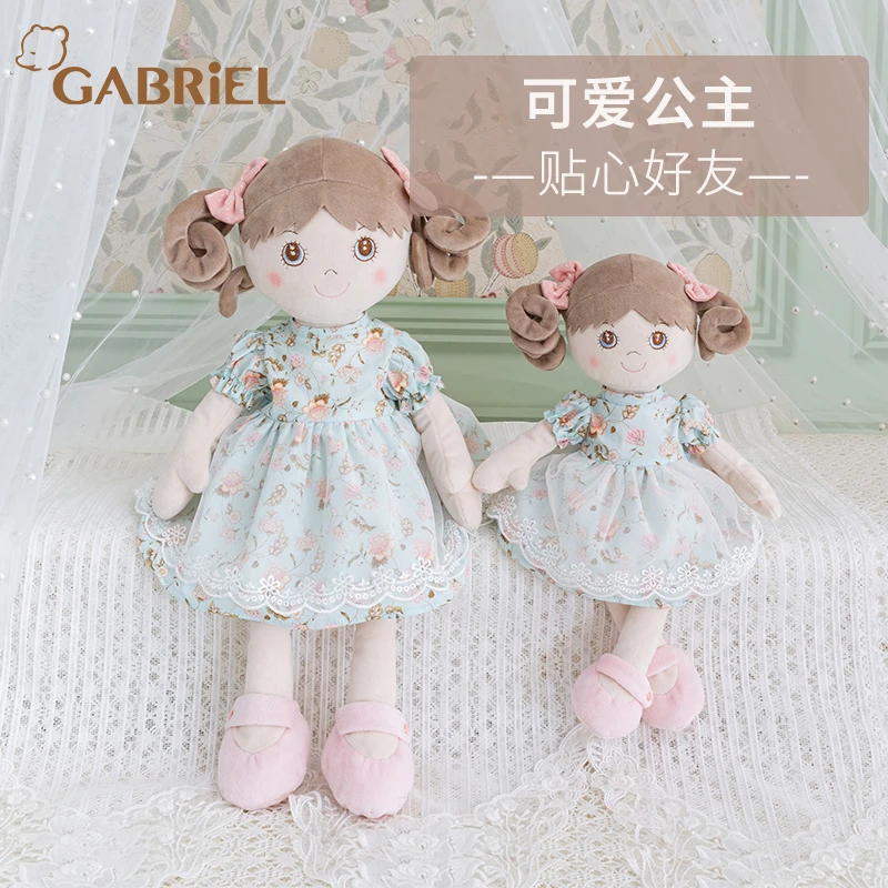 伽百利Gabriel可爱娃娃毛绒玩偶公仔睡觉抱玩具生日节日礼物柔软