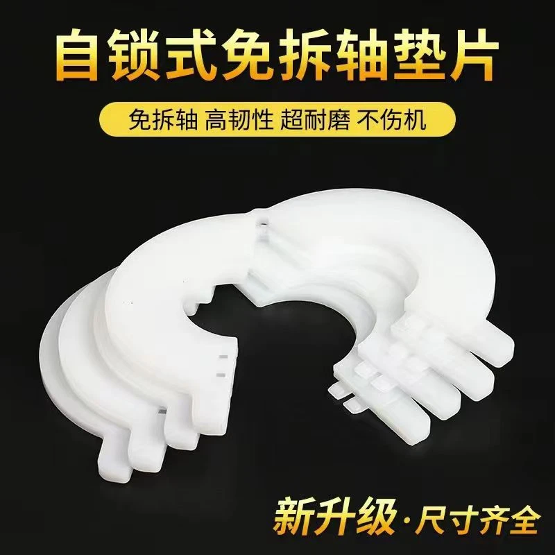 挖机垫片免拆斗轴挖掘机挖斗销子垫圈圆形开口耐磨加厚垫片大全