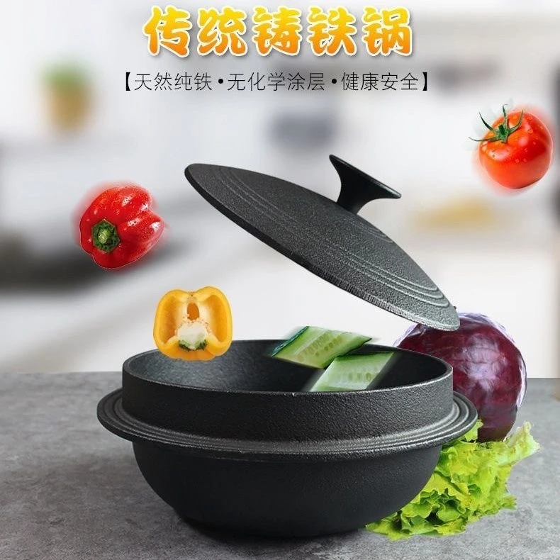 韩式铸铁炖锅拌饭专锅朝鲜族老式煲仔饭锅生铁锅高丽锅燃气通用