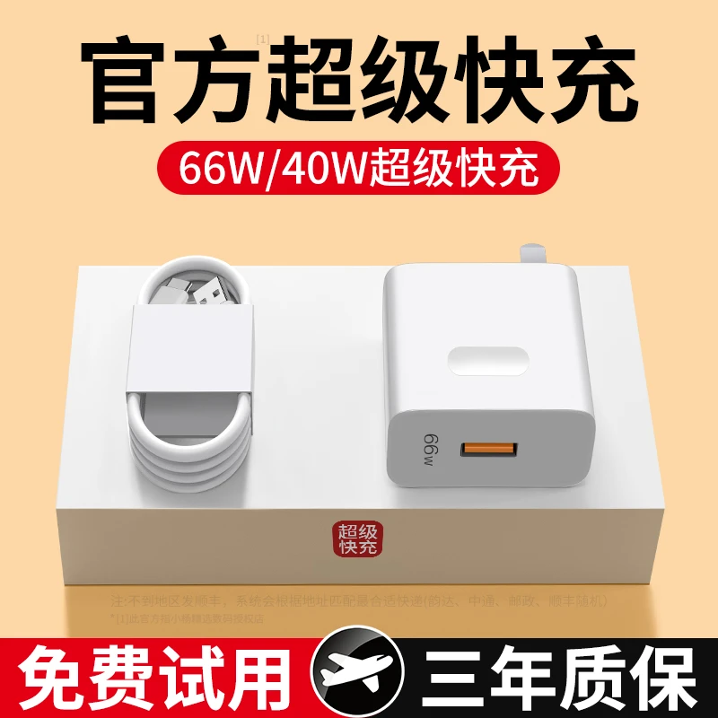 官方推荐66W正品适用华为荣耀快充头数据线p60手机原封充电器安卓