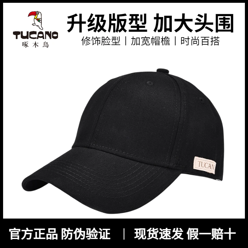 啄木鸟大码棒球帽户外休闲百搭韩版骑车网红款大头围帽品牌冬款