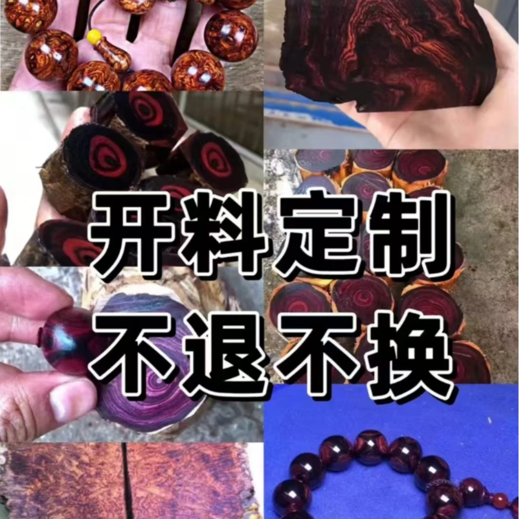 海南老料对眼芝麻瘤疤《高级定制链接》