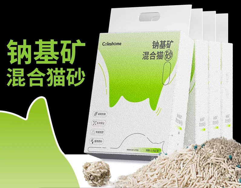 纳基矿高级混合猫砂5斤装