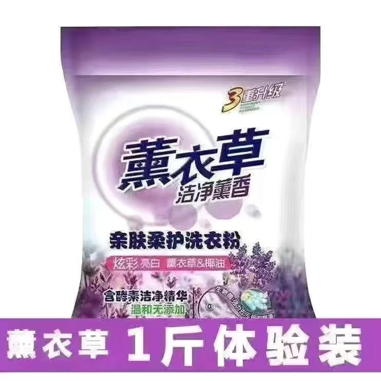 茉莉洗衣粉桶装超强去污留香手洗天然皂粉持久大桶家用花香家庭装