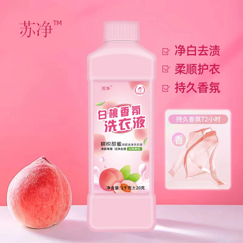白桃香氛洗衣液持久留香水蜜桃清香母婴可用深度清洁低泡易漂液
