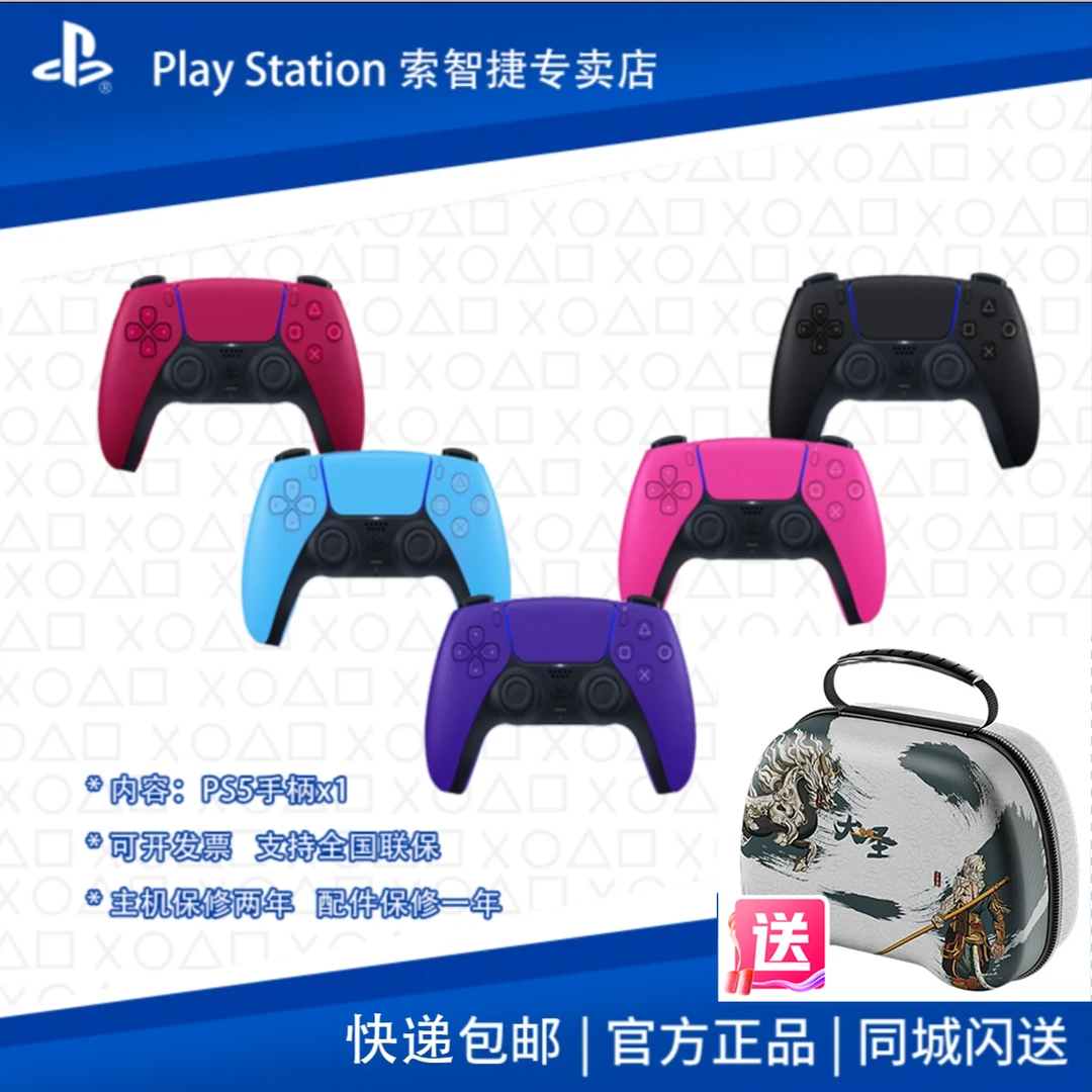 PlayStation【38好物节】 PC PS5手柄无线游戏震动国行全新适用