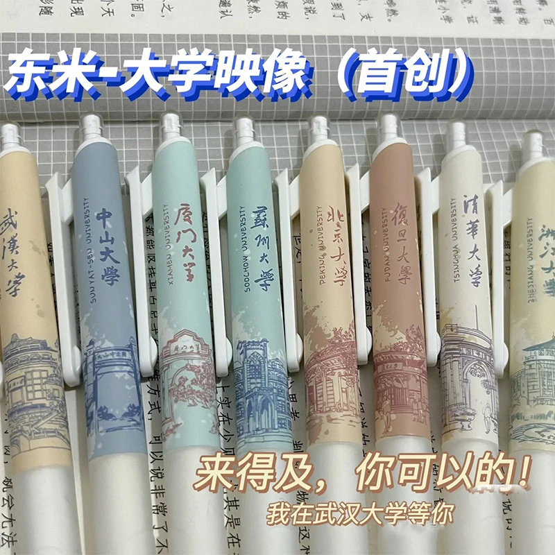 按动考试清华联名大学映像按动笔ins书写学生黑笔速干刷题中性笔