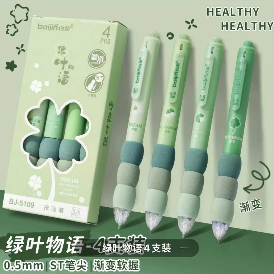 新款欧包按动可擦中性笔高颜值刷题笔学生专用ST笔头黑色渐变护套