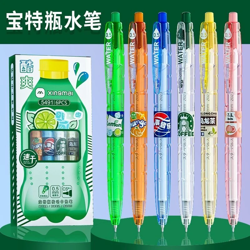 夏日饮料宝特瓶按动笔ins透明简约刷题笔CS头速干按动式中性笔0.5