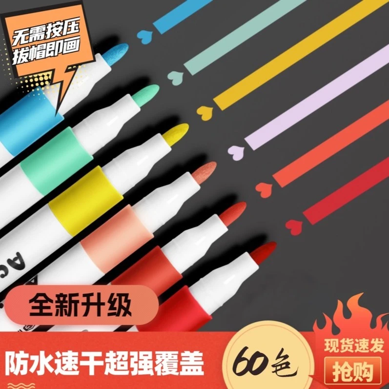 丙烯马克笔防水手绘diy不透色 儿童学生专用绘画水彩颜料笔芯画笔