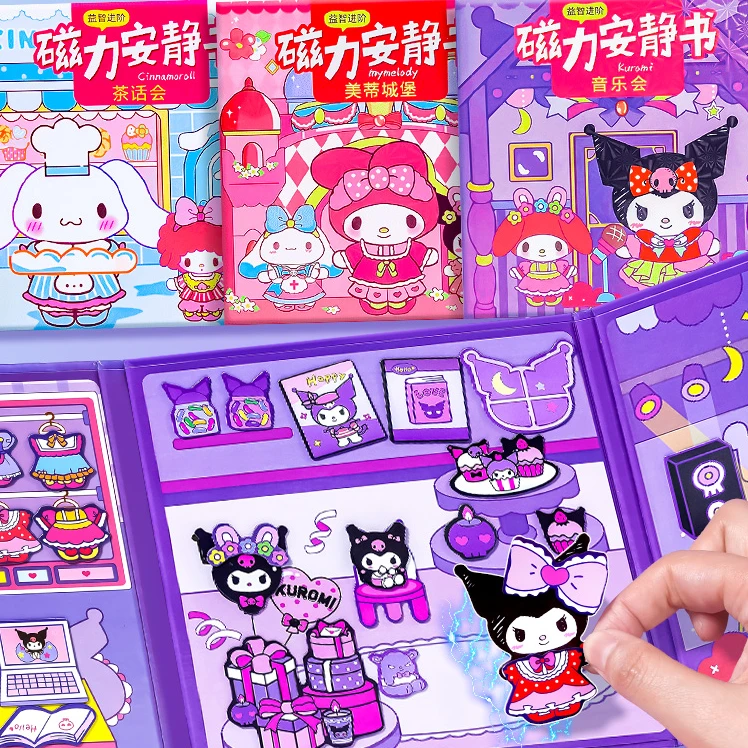 磁力安静书新款女孩子公主手工免裁剪磁吸库洛米和美乐蒂吸铁玩具