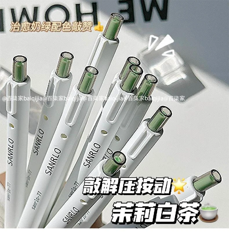 茉莉绿白茶高颜值ins按动笔学生考试顺滑便宜好写0.5mm刷题中性笔