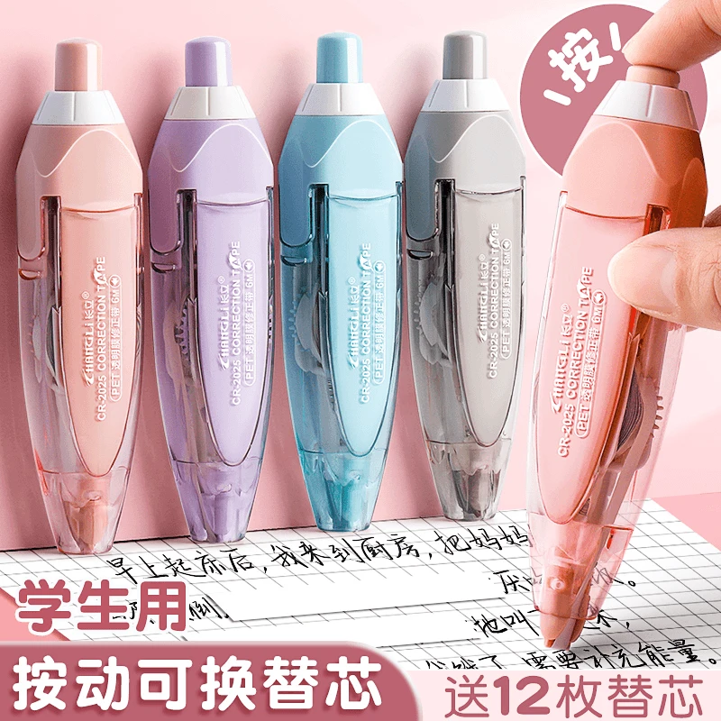 修正带按动按压式涂改带改正带高颜值学生用可换替芯替换芯女生