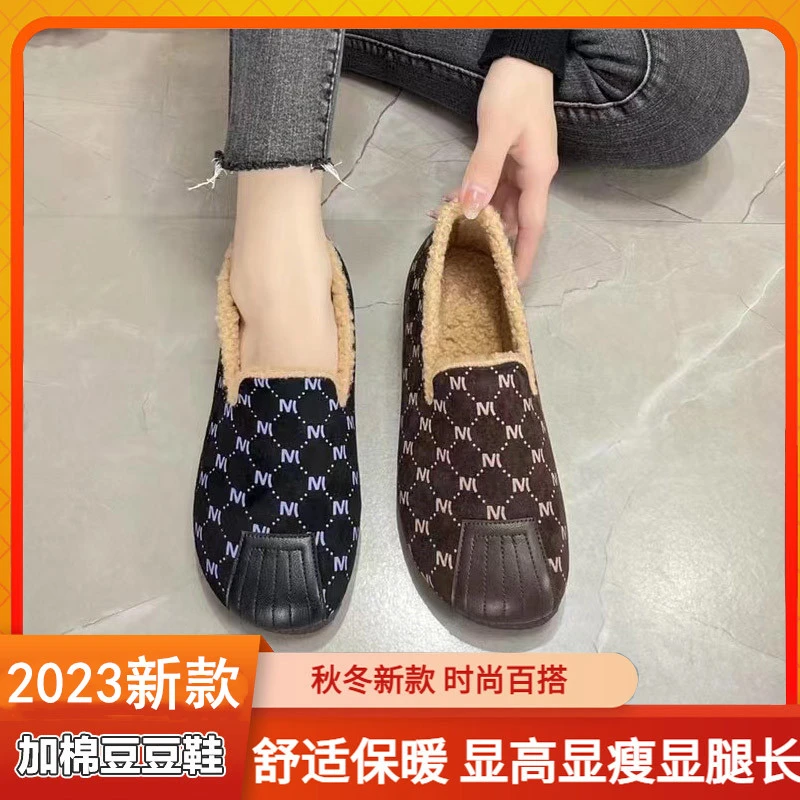 【秋冬上新】加棉保暖时尚百搭豆豆鞋 软皮软底防滑贝壳头妈妈鞋