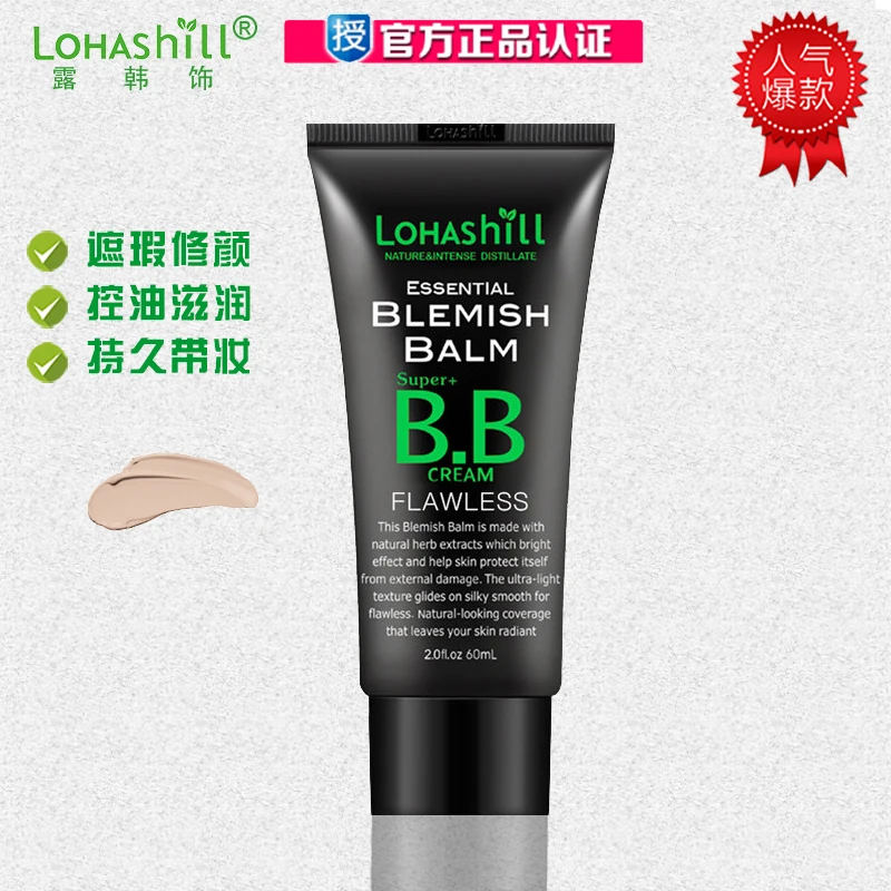 Lohashill露韩饰升级版bb霜官网正品控油隔离遮瑕保湿裸妆粉底液