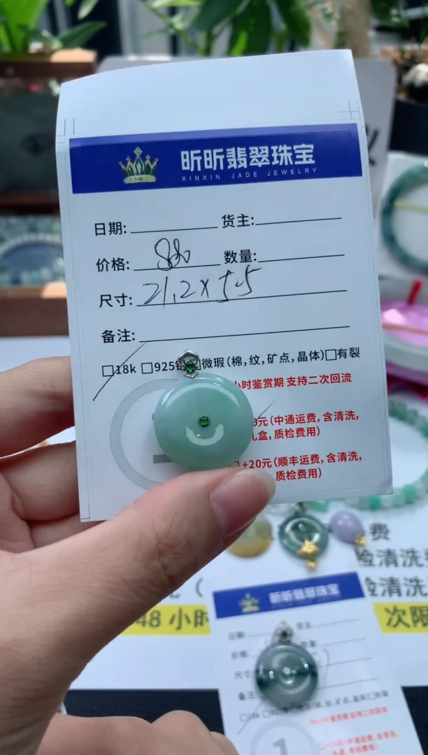 【闪购商品】翡翠吊坠(不含链)18K金镶嵌吊坠