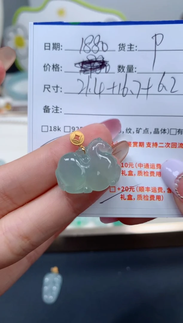 【闪购商品】翡翠吊坠(不含链)18K金镶嵌吊坠
